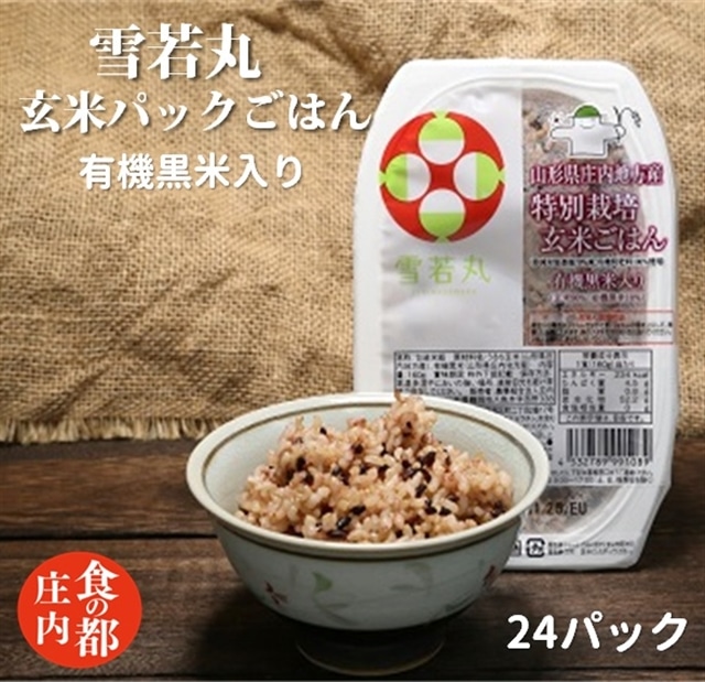 ふるさと納税　玄米　山形県産　令和5年産　新米　最上町　5kg　通販　特別栽培米つや姫　西塚農場のお米