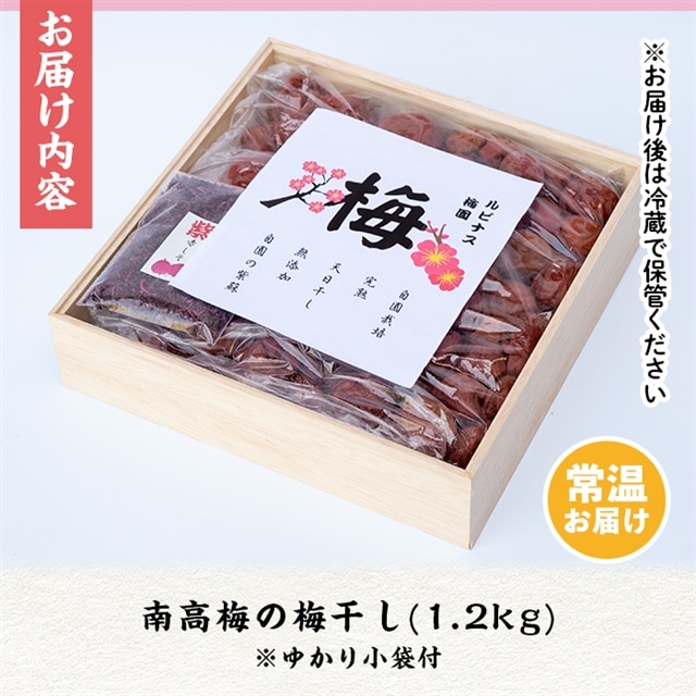 思いやり型返礼品 先行予約受付中 21年8月中旬から順次発送 南高梅の梅干し 1 2kg 自社農園で育てた紫蘇で漬けた梅干し ゆかりの小袋はふりかけなどにご利用ください ルピナス会 鹿児島県東串良町 Jre Pointが 貯まる 使える Jre Mall