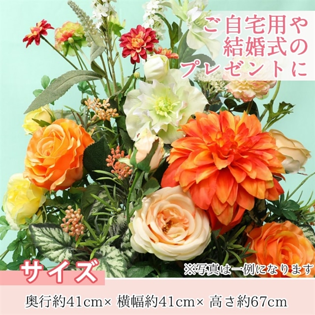 数量限定 アーティフィシャルフラワーアレンジメント Le Soleil ル ソレイユ ご自宅用インテリアや結婚式のプレゼントやギフトにも 幸積 鹿児島県東串良町 Jre Pointが 貯まる 使える Jre Mall