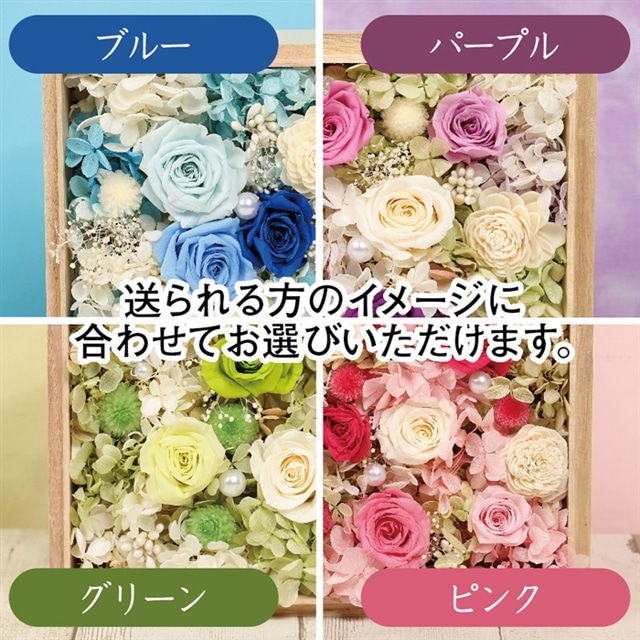 数量限定 選べる4色 プリザーブドフラワーアレンジ Cubetart キューブタルト Lサイズ 刻印可 高級感のある木製の箱で お誕生日に結婚式のプレゼントやギフトにも 幸積 鹿児島県東串良町 Jre Pointが 貯まる 使える Jre Mall 数量限定 選べる4色 プリザーブドフラワーアレンジ Cubetart キューブタルト Lサイズ 刻印可 高級感のある木製の箱で お誕生日に結婚式のプレゼントやギフトにも 幸積 鹿児島県東串良町 Jre Pointが 貯まる 使える Jre Mall