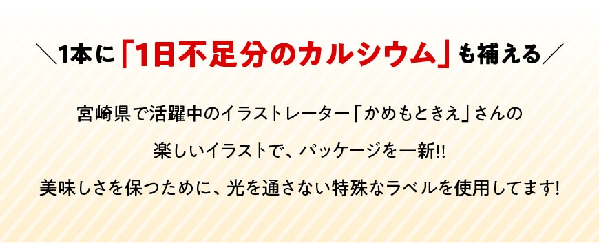 イラストレーター かめもときえ デザインボトル サンa白い日向夏 24本セット 宮崎県川南町 Jre Pointが 貯まる 使える Jre Mall