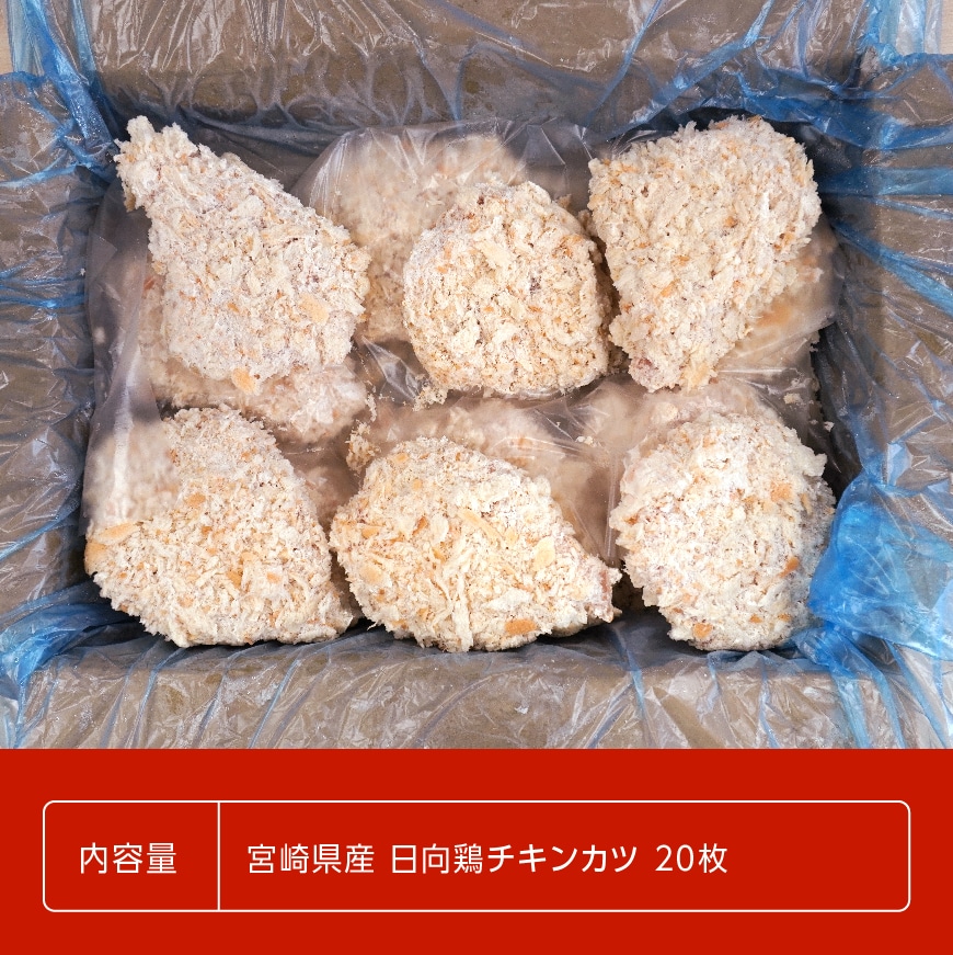 259円 【WEB限定】 日向鶏もも肉1枚