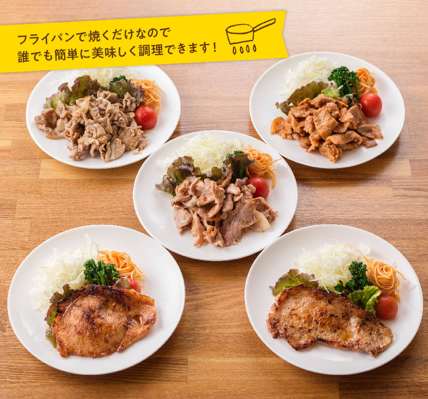 味付きで焼くだけ Chachatぐるめ山豚シリーズ15p 5種 3袋 宮崎県川南町 Jre Pointが 貯まる 使える Jre Mall