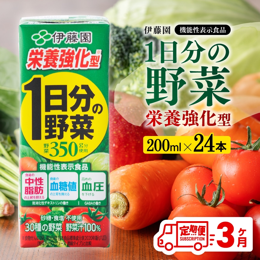 伊藤園野菜 ジュース 1 日分 の 野菜 – 伊藤園 野菜ジュース 1日分の野菜 栄養成分 – VISHUJI