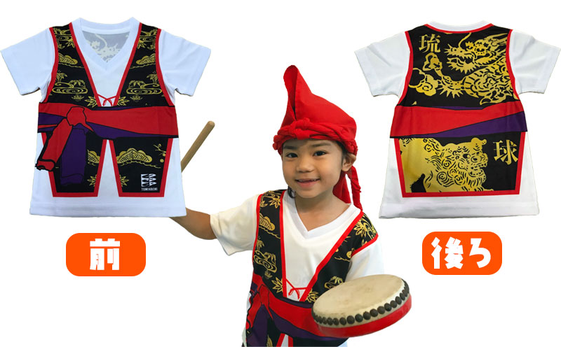 沖縄を愛する人の必須アイテム 子供用エイサー柄tシャツ ハッピ柄 沖縄県北中城村 Jre Pointが 貯まる 使える Jre Mall