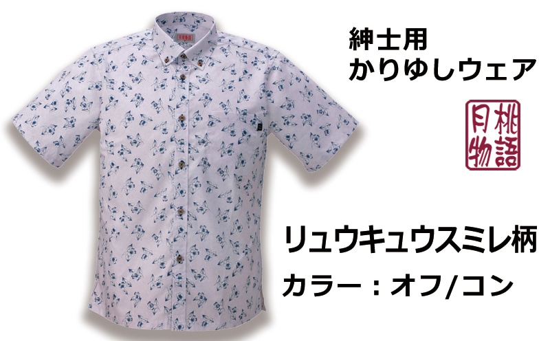 紳士用かりゆしウェア リュウキュウコスミレ柄 オフ コン ｌｌサイズ G13 沖縄県うるま市 Jre Pointが 貯まる 使える Jre Mall