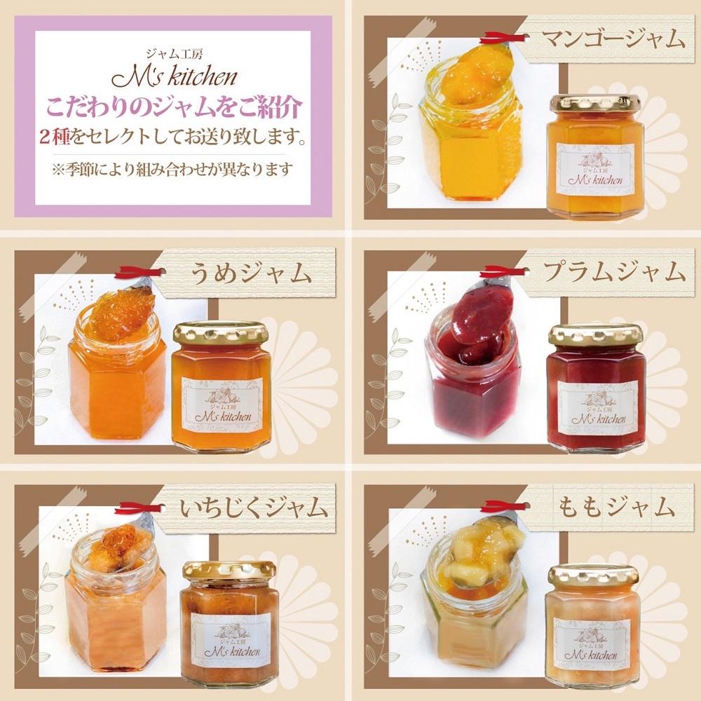 季節ごとにこだわりの手作りジャムをお届け おまかせ無添加ジャム4瓶セット 茨城県水戸市 Jre Pointが 貯まる 使える Jre Mall