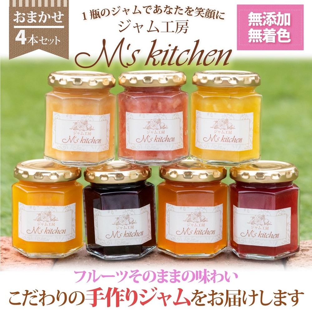 季節ごとにこだわりの手作りジャムをお届け おまかせ無添加ジャム4瓶セット 茨城県水戸市 Jre Pointが 貯まる 使える Jre Mall