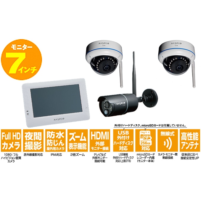 防犯カメラ 7インチモニター ワイヤレスhdカメラ 屋外用1台 ドーム型2台 セット 愛知県日進市 Jre Pointが 貯まる 使える Jre Mall