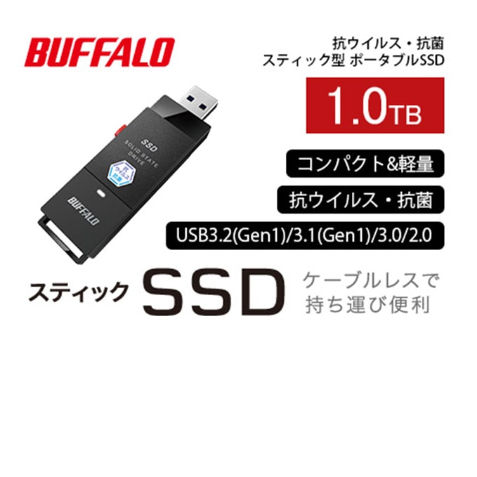 SSD バッファロー 外付けSSD 1TB BUFFALO スティック型