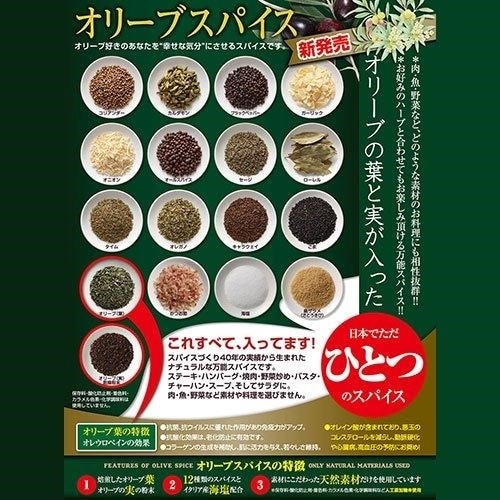 東京オリーブスパイス詰め替え用（120g×1袋）(K80)