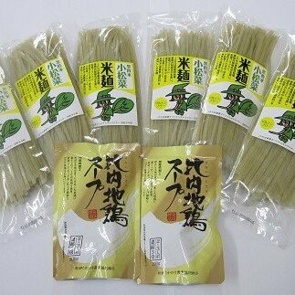 【ふなばしセレクション認証品】黒酢米小松菜 米麺セット(K15)