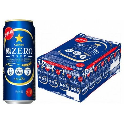 サッポロ 極ZERO・500ml×1ケース(24缶)(A44)
