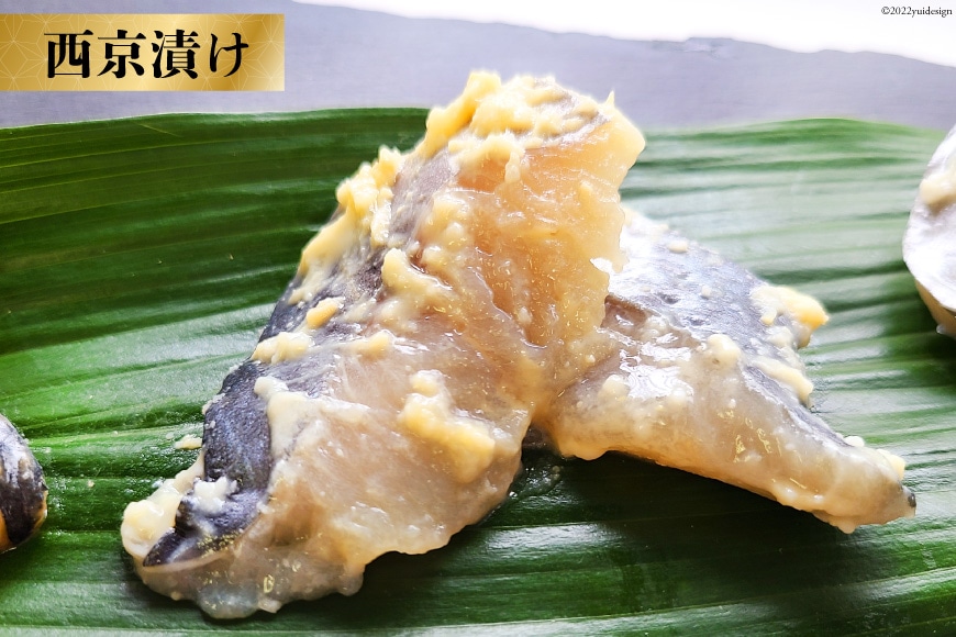 サワラの漬け3種セット 計60切 西京漬け 金山寺漬け 塩麹漬け 各切 おかず 詰め合わせ 魚 鰆 さわら サワラ さごし サゴシ 丸政水産 長崎県 島原市 長崎県島原市 Jre Mallふるさと納税 サワラの漬け3種セット 計60切 西京漬け 金山寺漬け 塩麹漬け 各切 おかず 詰め合わせ 魚 鰆 さわら サワラ さごし サゴシ 丸政水産 長崎県 島原市 長崎県島原市 Jre Mallふるさと納税