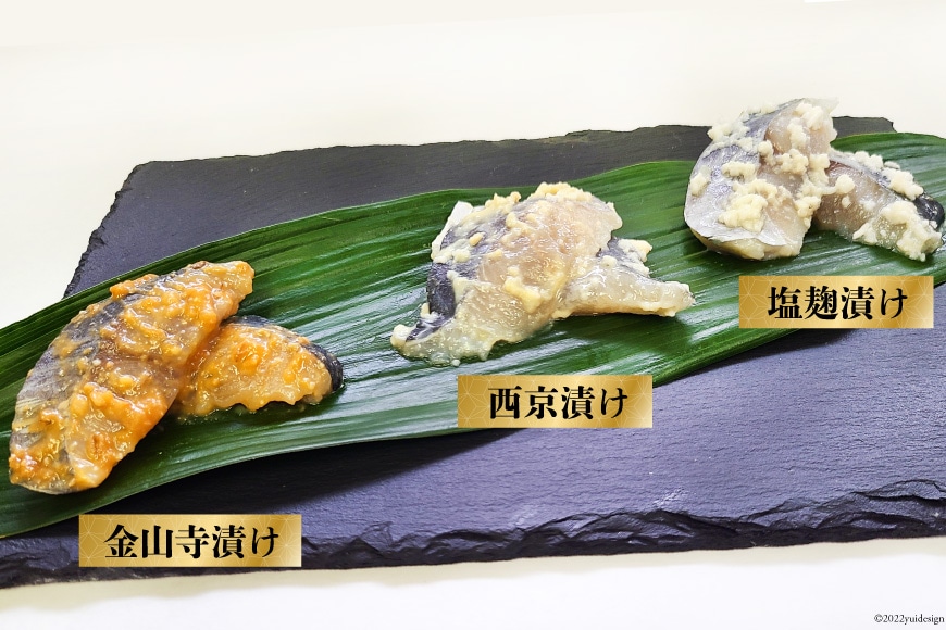 サワラの漬け3種セット 計60切 西京漬け 金山寺漬け 塩麹漬け 各切 おかず 詰め合わせ 魚 鰆 さわら サワラ さごし サゴシ 丸政水産 長崎県 島原市 長崎県島原市 Jre Mallふるさと納税 サワラの漬け3種セット 計60切 西京漬け 金山寺漬け 塩麹漬け 各切 おかず 詰め合わせ 魚 鰆 さわら サワラ さごし サゴシ 丸政水産 長崎県 島原市 長崎県島原市 Jre Mallふるさと納税