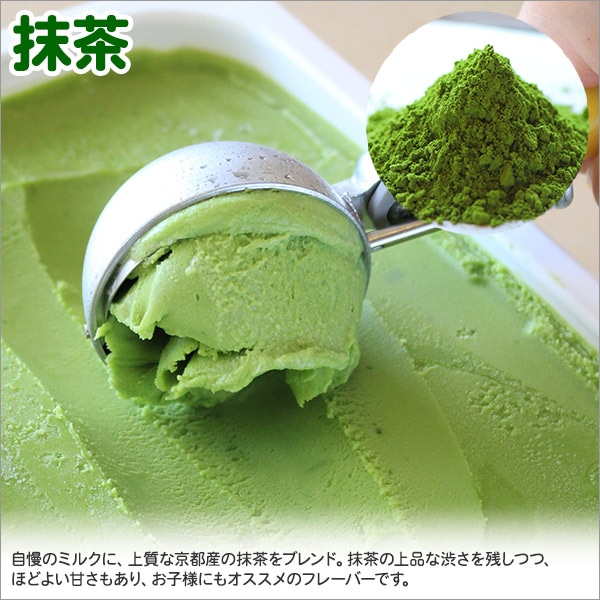 599 アイスクリーム 抹茶 ジェラート 茶 業務用 2リットル 2l アイス 大容量 手作り 北海道 弟子屈町 北海道弟子屈町 Jre Pointが 貯まる 使える Jre Mall