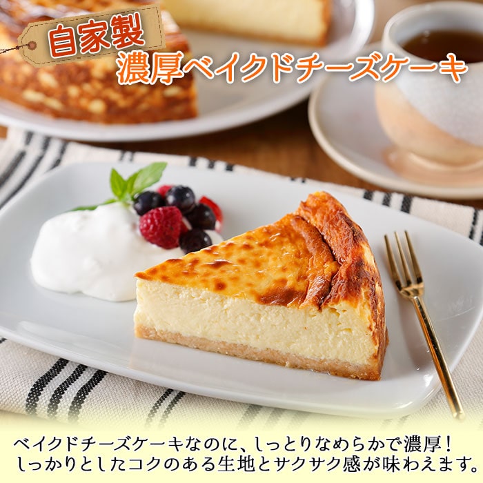 810円 新着 プレミアム半熟ベイクドチーズケーキ スイーツ チーズケーキ お取り寄せ お中元 ギフト 贈答 810円 新着 プレミアム半熟ベイクドチーズケーキ スイーツ チーズケーキ お取り寄せ お中元 ギフト 贈答