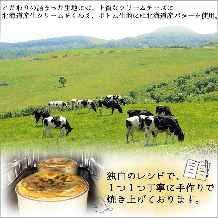 795 無地熨斗対応 北海道 プレミアム ベイクドチーズケーキ 6号 18cm ホール 弟子屈 Covoレストラン限定 チーズ ケーキ お菓子 お取り寄せ お土産 グルメ Gift 弟子屈 北海道弟子屈町 Jre Pointが 貯まる 使える Jre Mall