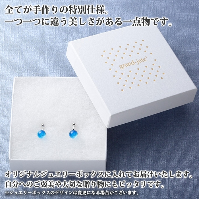 449 ジュエリー イヤリング アクセサリー 湖水 ガラス細工 ハンドメイド 手作り 北海道 弟子屈町 北海道弟子屈町 Jre Pointが 貯まる 使える Jre Mall