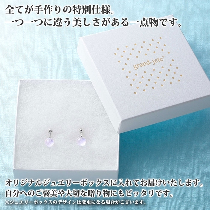 450 ジュエリー イヤリング アクセサリー 水鏡 ガラス細工 ハンドメイド 手作り 北海道 北国からの贈り物 北海道弟子屈町 Jre Pointが 貯まる 使える Jre Mall