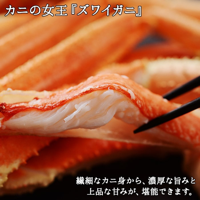 641 北海道 訳あり ボイル ズワイガニ足 800g 期間限定 約2 3人前 専用ハサミ付 数量限定 カニ かに 蟹 海鮮 送料無料 加藤水産 北国からの贈り物 弟子屈町 北海道弟子屈町 Jre Pointが 貯まる 使える Jre Mall