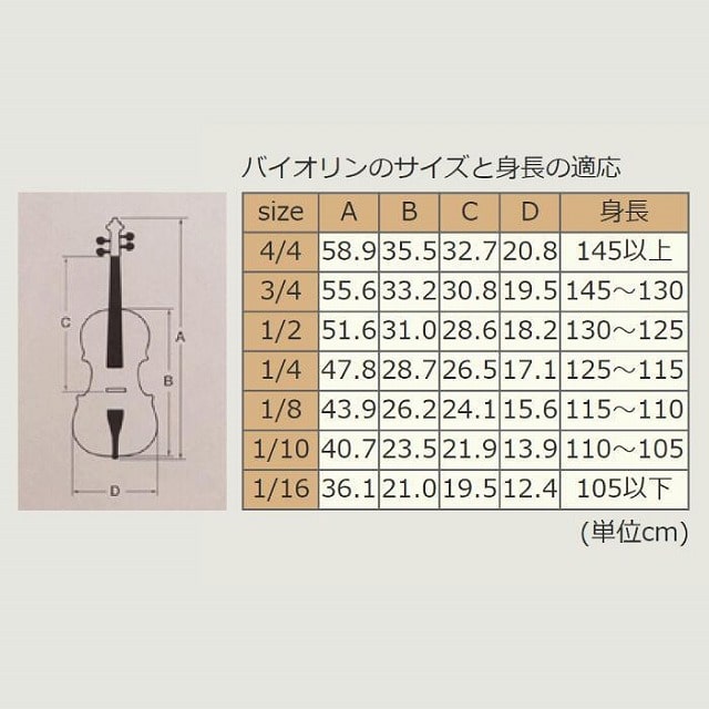 れなし】 SUZUKI バイオリン 130 1/10サイズ サイズ