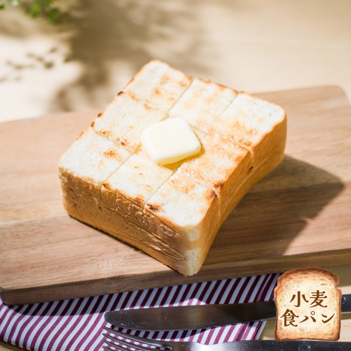 北海道産小麦＆全粒粉食パン　食べ比べセット3斤2本【09005】