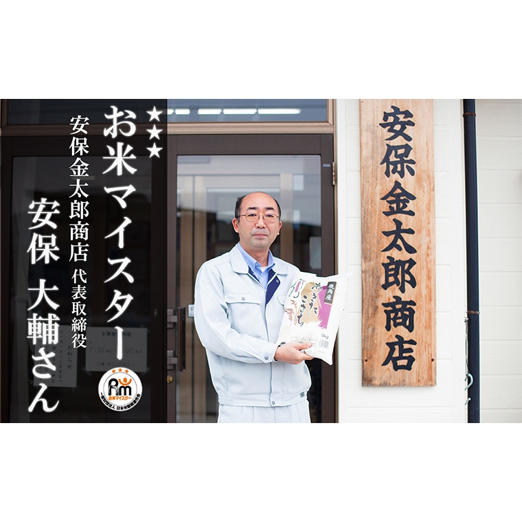 令和3年産 鹿角の萌えみのり精米1年分 定期便 10kg 6回 安保金太郎商店 秋田県鹿角市 Jre Pointが 貯まる 使える Jre Mall