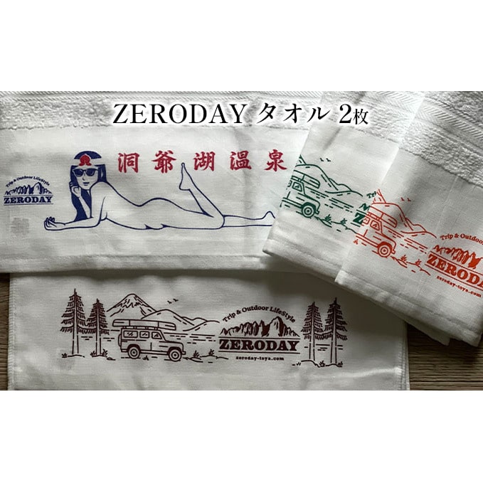 ZERODAYオリジナルタオル2枚（2種）: 北海道洞爺湖町｜JRE MALL 