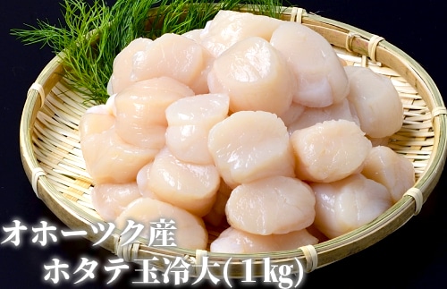 ふるさと納税ホタテ