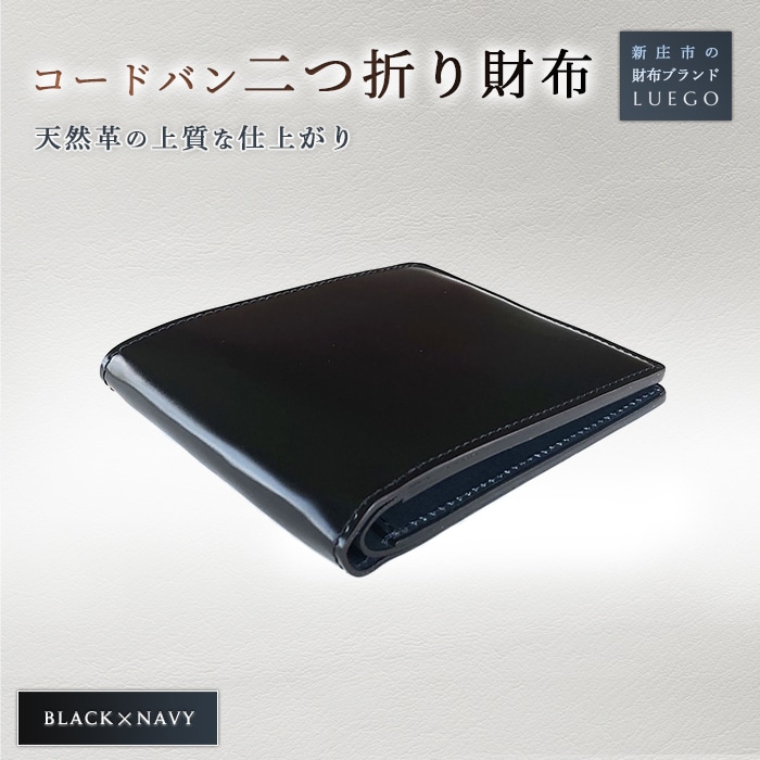 Luego コードバン 小銭なし二つ折り財布 ブラック ネイビー F3s 1142 山形県新庄市 Jre Pointが 貯まる 使える Jre Mall