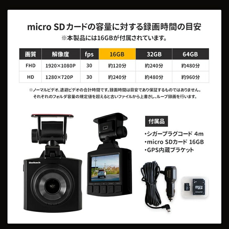 【ふるさと納税】脇阪寿一氏監修 取付けと操作が簡単な ドライブレコーダー OWLDR401G 【 ドラレコ 神奈川