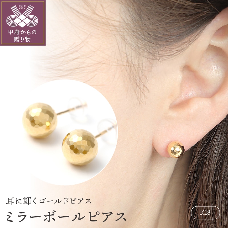 美品『USED』 K18 
ボールピアス  ピアス
 0.7g