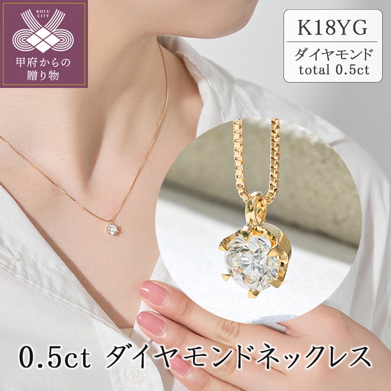 K18WGダイヤモンドペンダントネックレス0.5ct