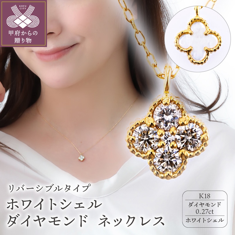 K18シェルダイヤモンドネックレス-