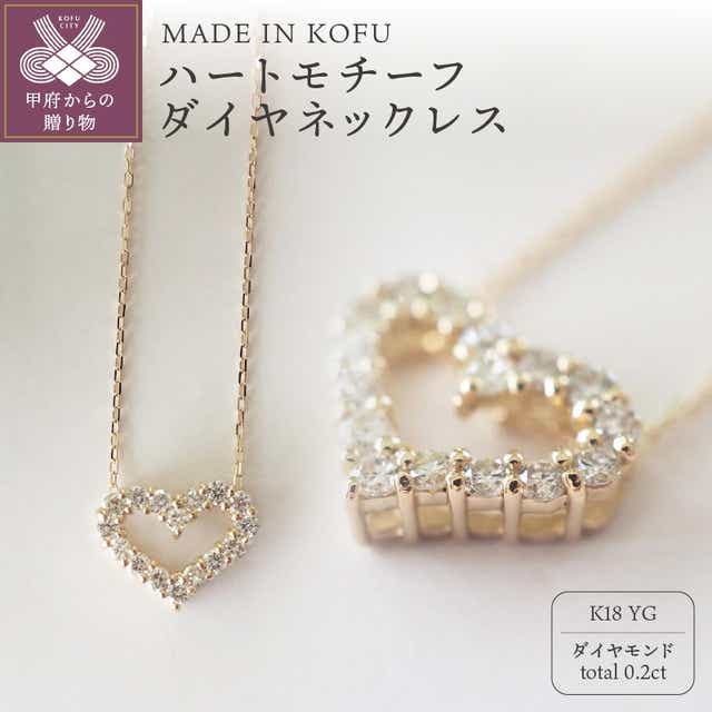 K18 ダイヤモンド付 ハートモチーフ ネックレス