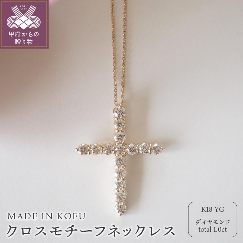 ダイヤモンド ネックレス クロス 0.1ct K18 ピンクゴールド 十字架