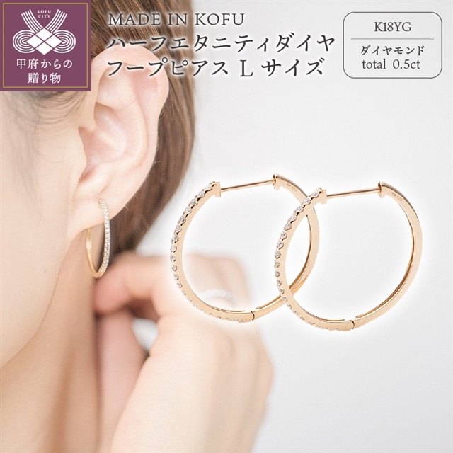 K18 YG 0.5ct ダイヤモンド フープ ピアス - ピアス(両耳用)