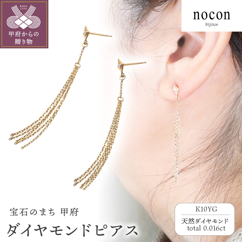 K10YG ダイヤモンド ピアス(№32:24057035): 山梨県甲府市|JRE MALL
