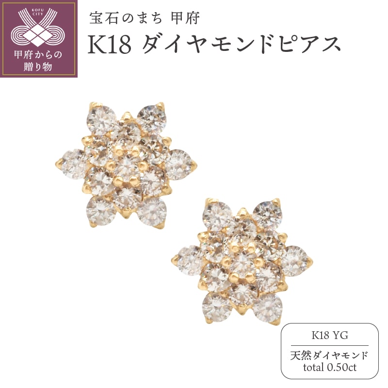 K18YG 0.50ct 天然ダイヤモンド　フラワーモチーフ