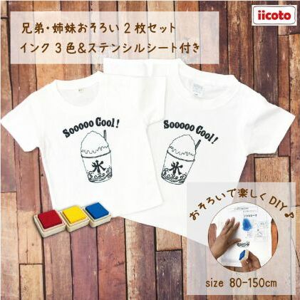 Tシャツ　2枚セット