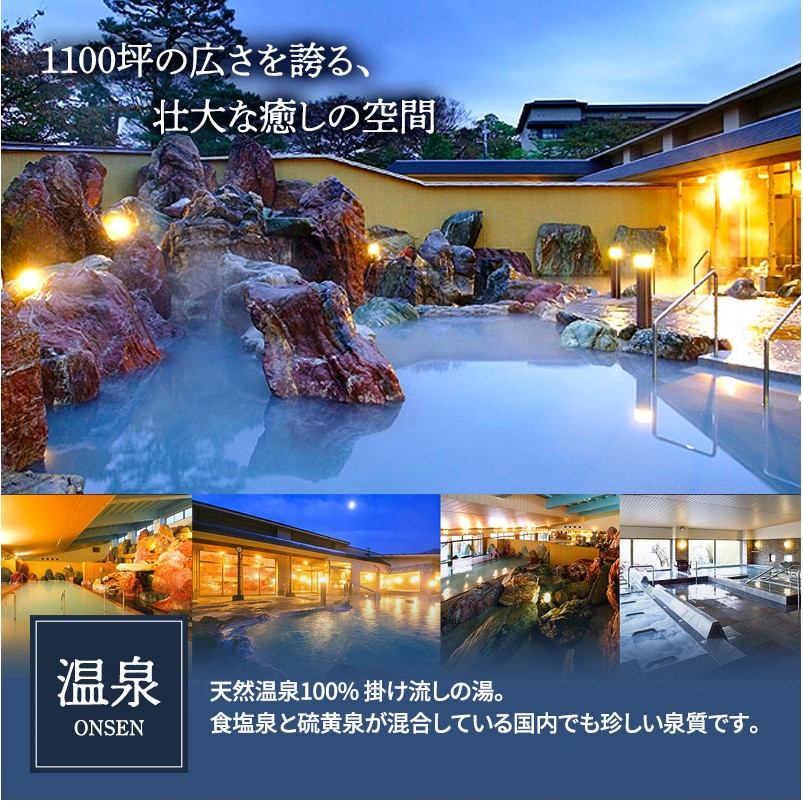 東京発 北陸新幹線グランクラスで行く 金太郎温泉峰の界露天風呂付スイートルーム と観光タクシー1泊2日 富山県魚津市 Jre Mallふるさと納税