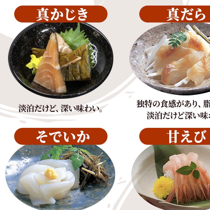 昆布締め 刺し身 詰め合わせ 4種セット おつまみ 肴 真かじき 真だら そでいか 甘エビ かねみつ 富山県魚津市 Jre Pointが 貯まる 使える Jre Mall