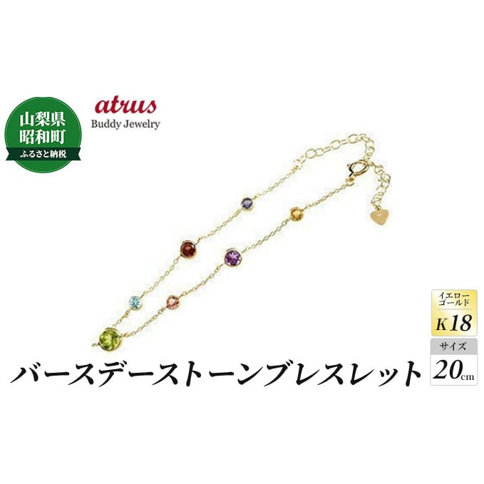 18金 ブレスレット レディース アミュレット 18k イエローゴールドk18