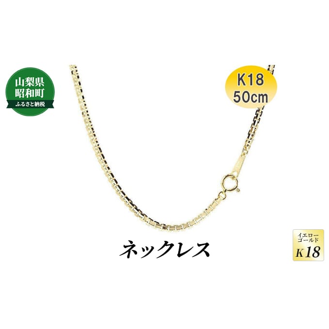 k18 18金 ネックレス　ベネチアンチェーン　ネックレス　50cm