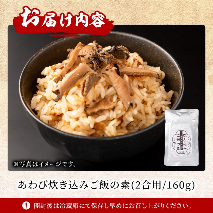 あわび炊き込みご飯の素 Nagaoka 5911 鹿児島県長島町 Jre Pointが 貯まる 使える Jre Mall あわび炊き込みご飯の素 Nagaoka 5911 鹿児島県長島町 Jre Pointが 貯まる 使える Jre Mall