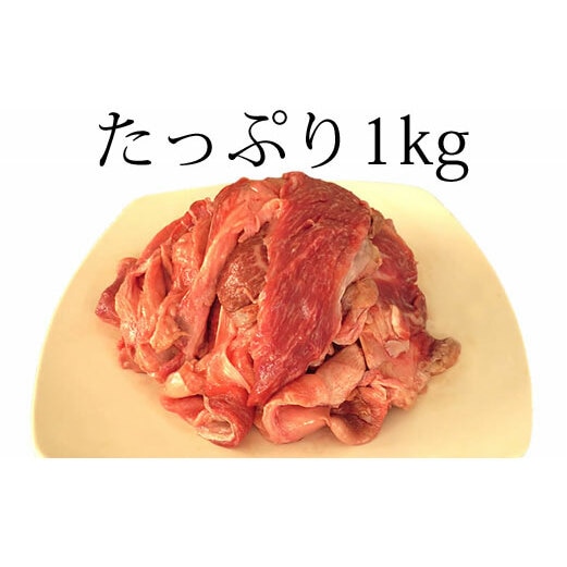 宮崎牛すじ1kg(500g×2パック)