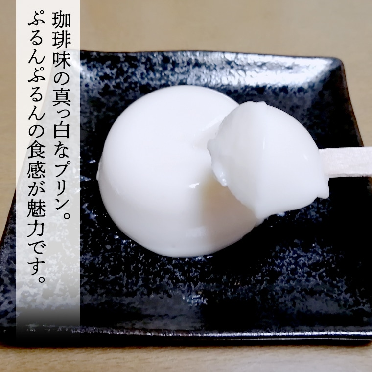 白い珈琲 ぷりん 6個 箱入り プリン 詰合せ コーヒー 珈琲 デザート おやつ 茨城県牛久市 Jre Mallふるさと納税