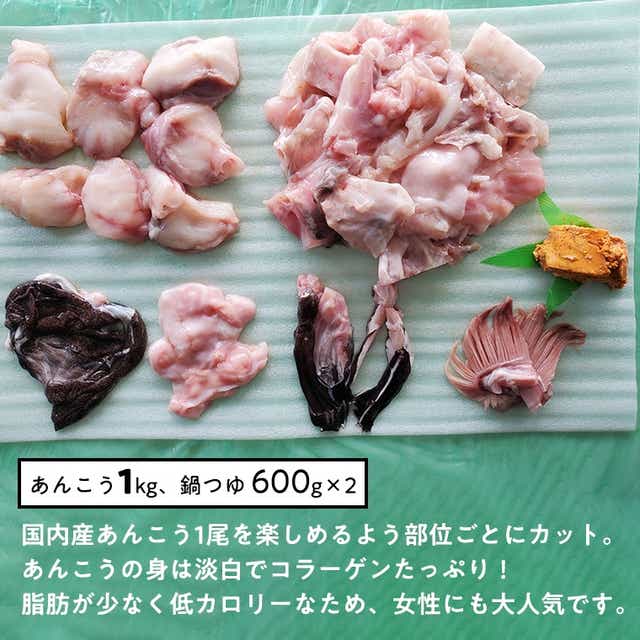 あんこう鍋セット 4 6人前 茨城県共通返礼品 大洗町 アンコウ 鮟鱇 鍋 あん肝 冷凍 手軽 コラーゲン 魚介 名物 国内水揚げ スープ付 海鮮 茨城県牛久市 Jre Mallふるさと納税