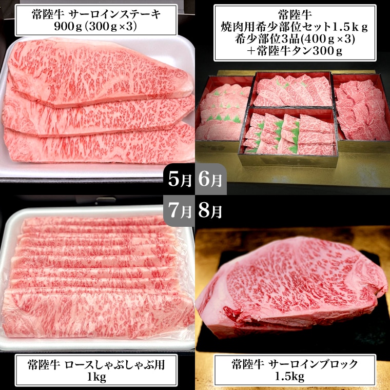 常陸牛　ステーキ用1kg(部位:ロース)　ふるさと納税　牛久市　牛肉
